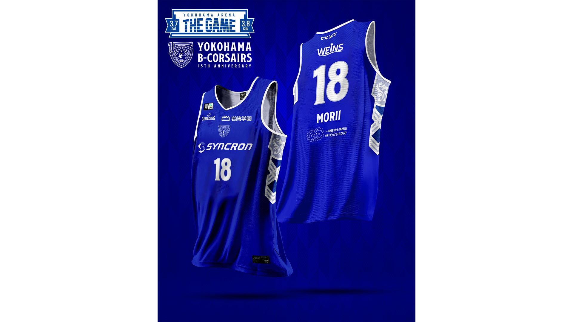 オーセンティックユニフォーム