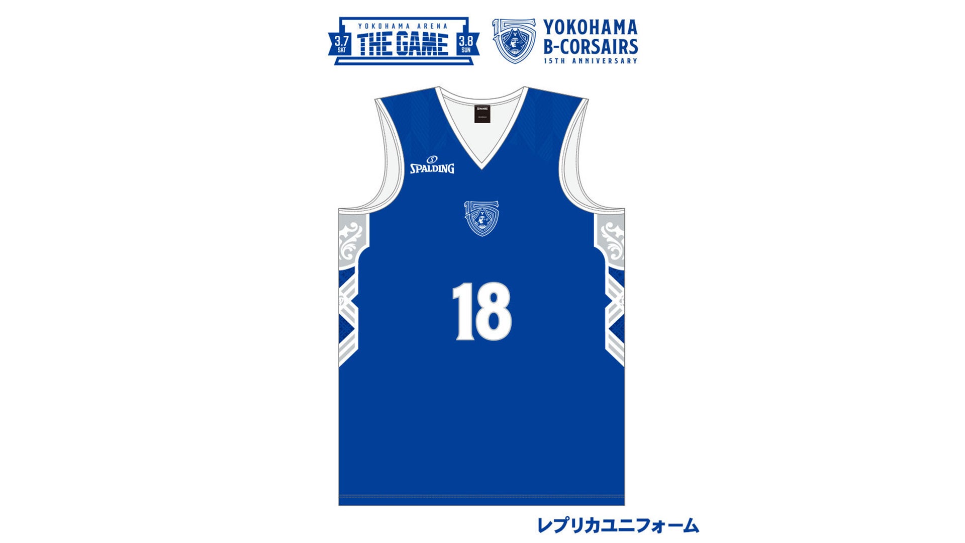 レプリカユニフォーム