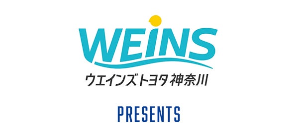 ウエインズトヨタ神奈川