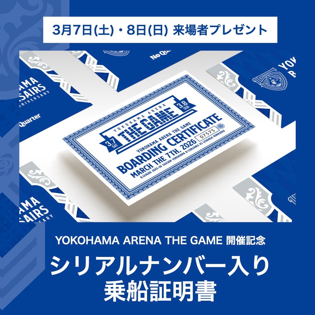 3/7(土)8(日)プレゼント情報
