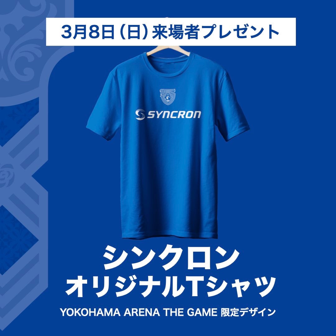 3/8(日)プレゼント情報