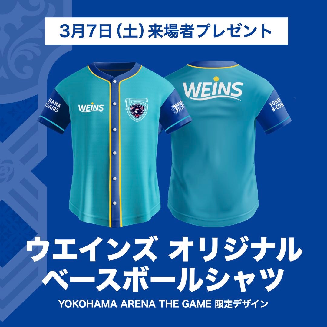 3/7(土)プレゼント情報