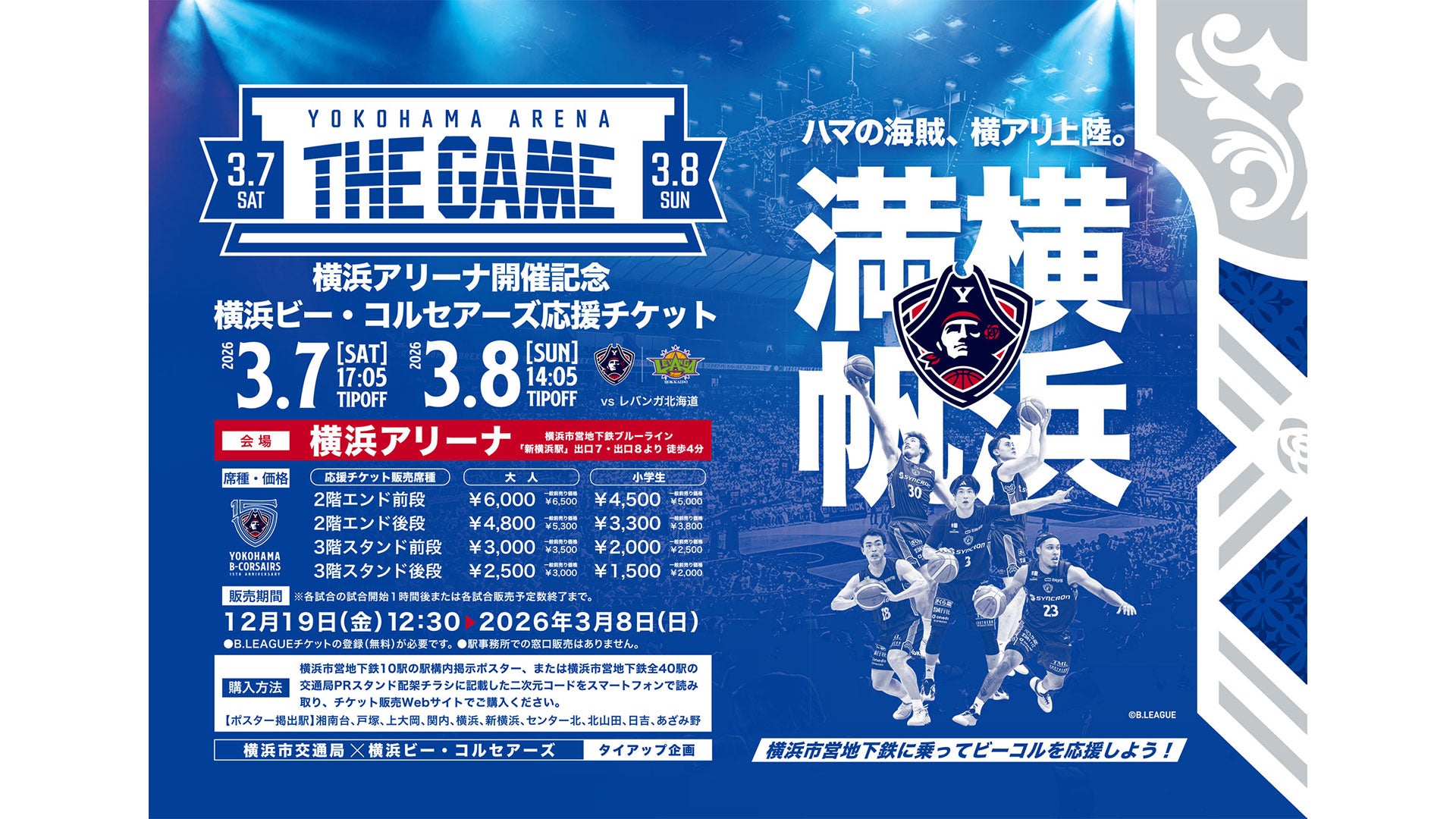 中吊り広告/バスポスター