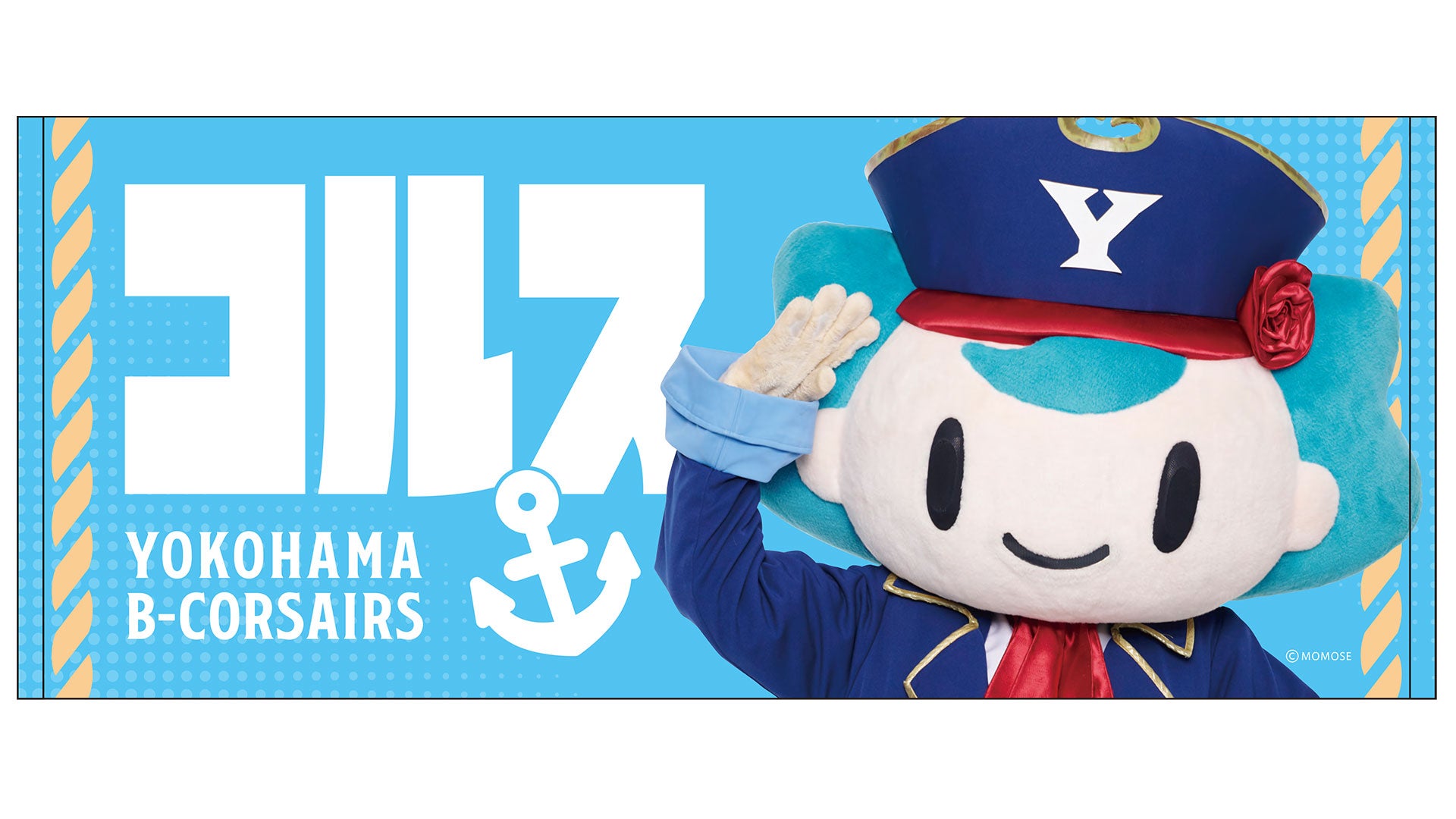 コルスおうえんフェイスタオル