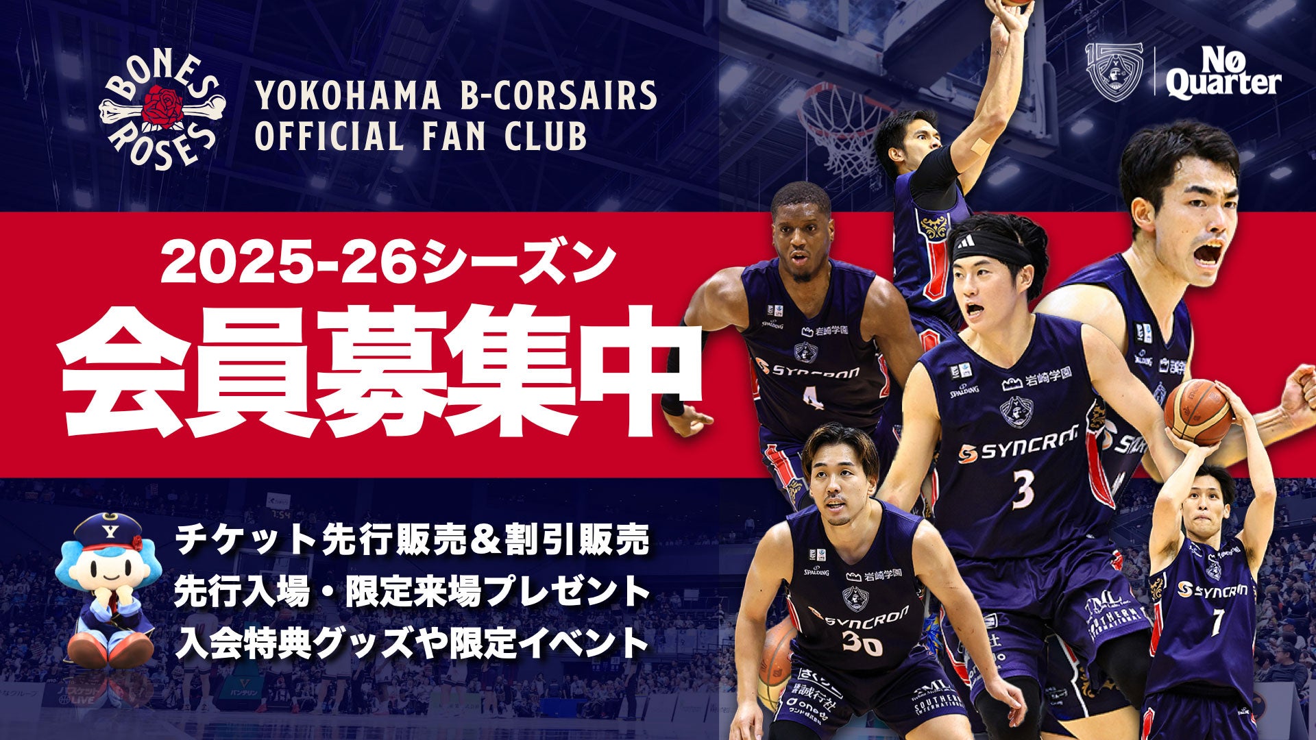 2025-26シーズン「BONES&ROSES」