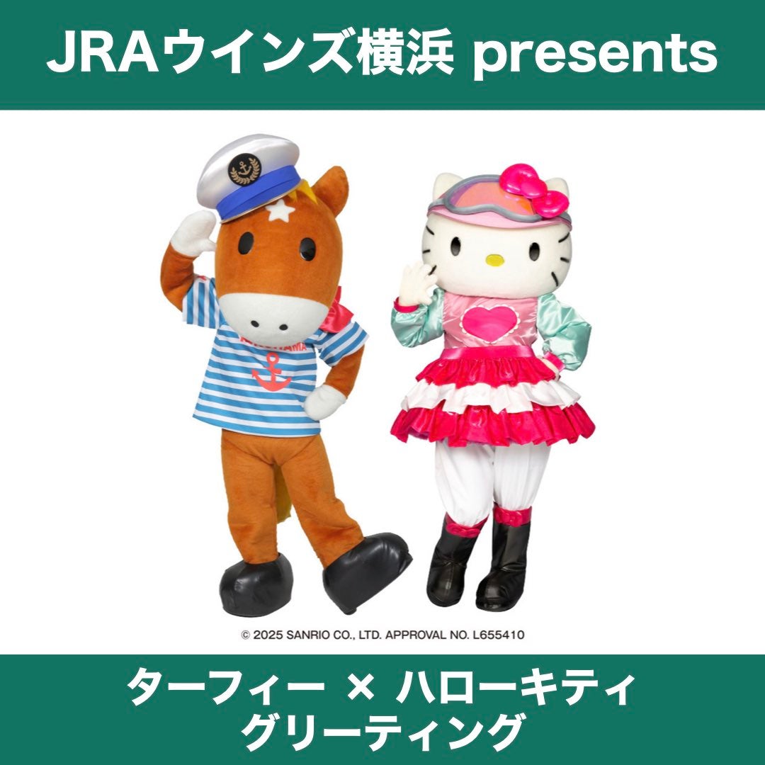 「ターフィー × ハローキティ グリーティング