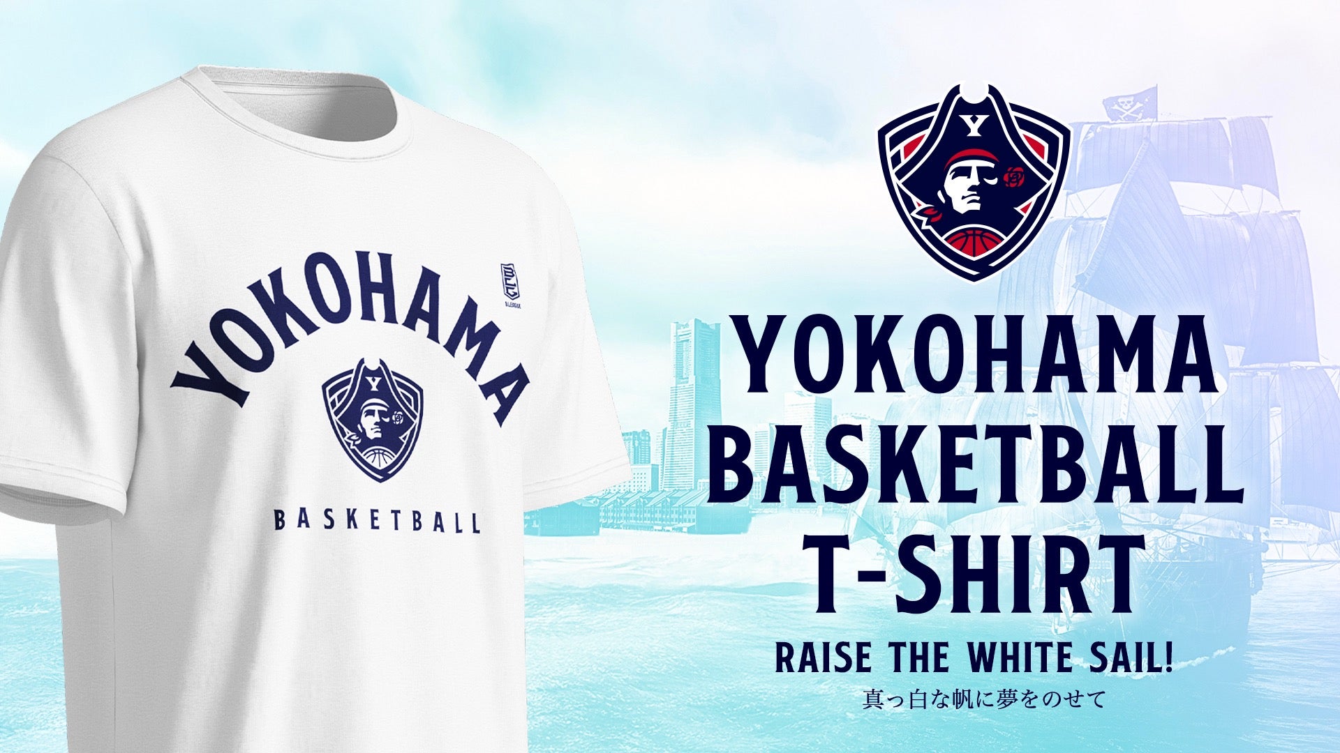 横浜ビー・コルセアーズ「オリジナルTシャツ」デザイン