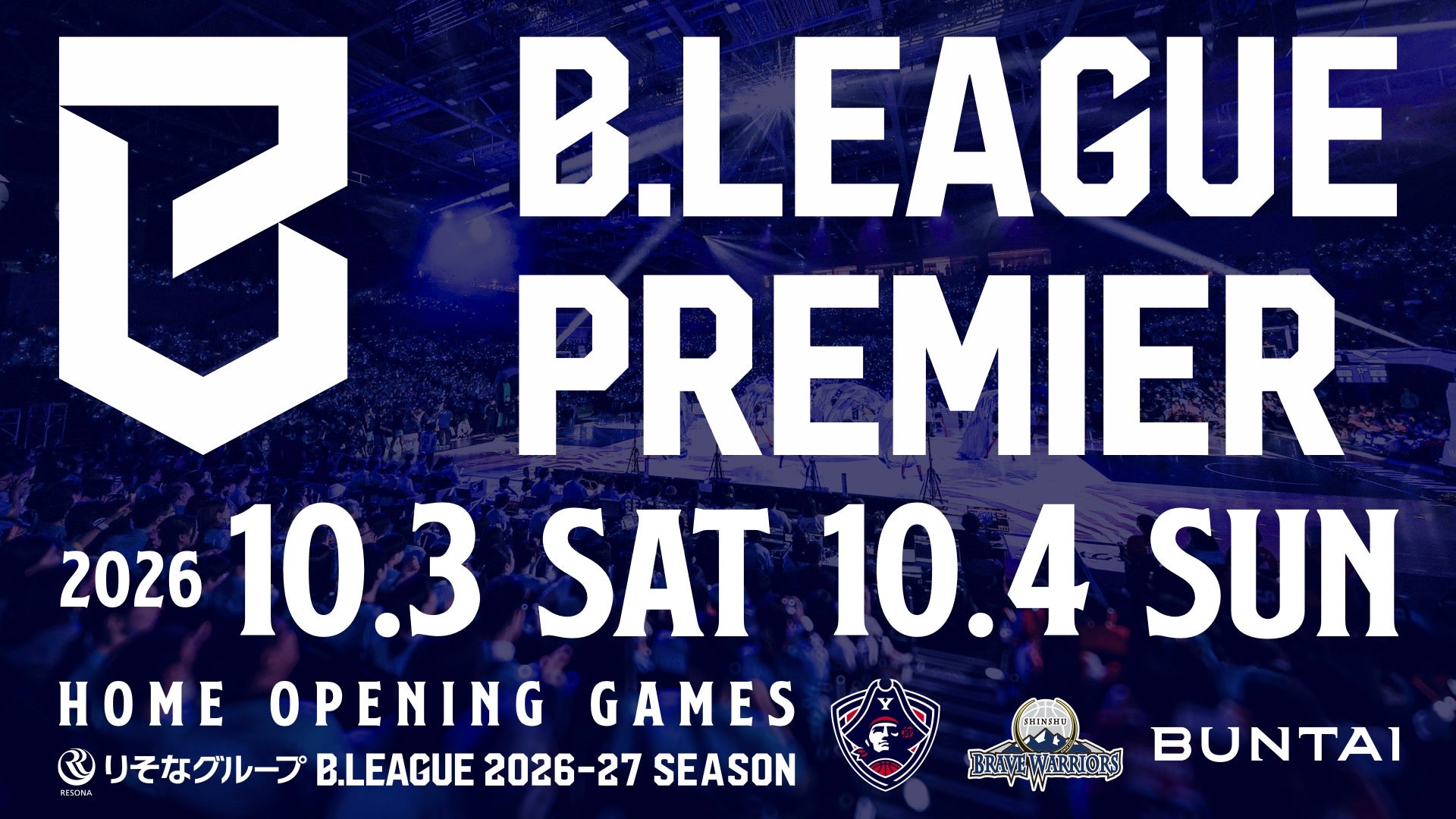 B.LEAGUE PREMIERホーム開幕カード
