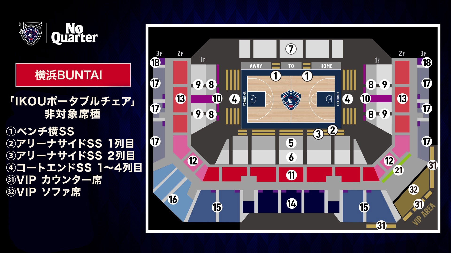 非対象席種：横浜BUNTAI