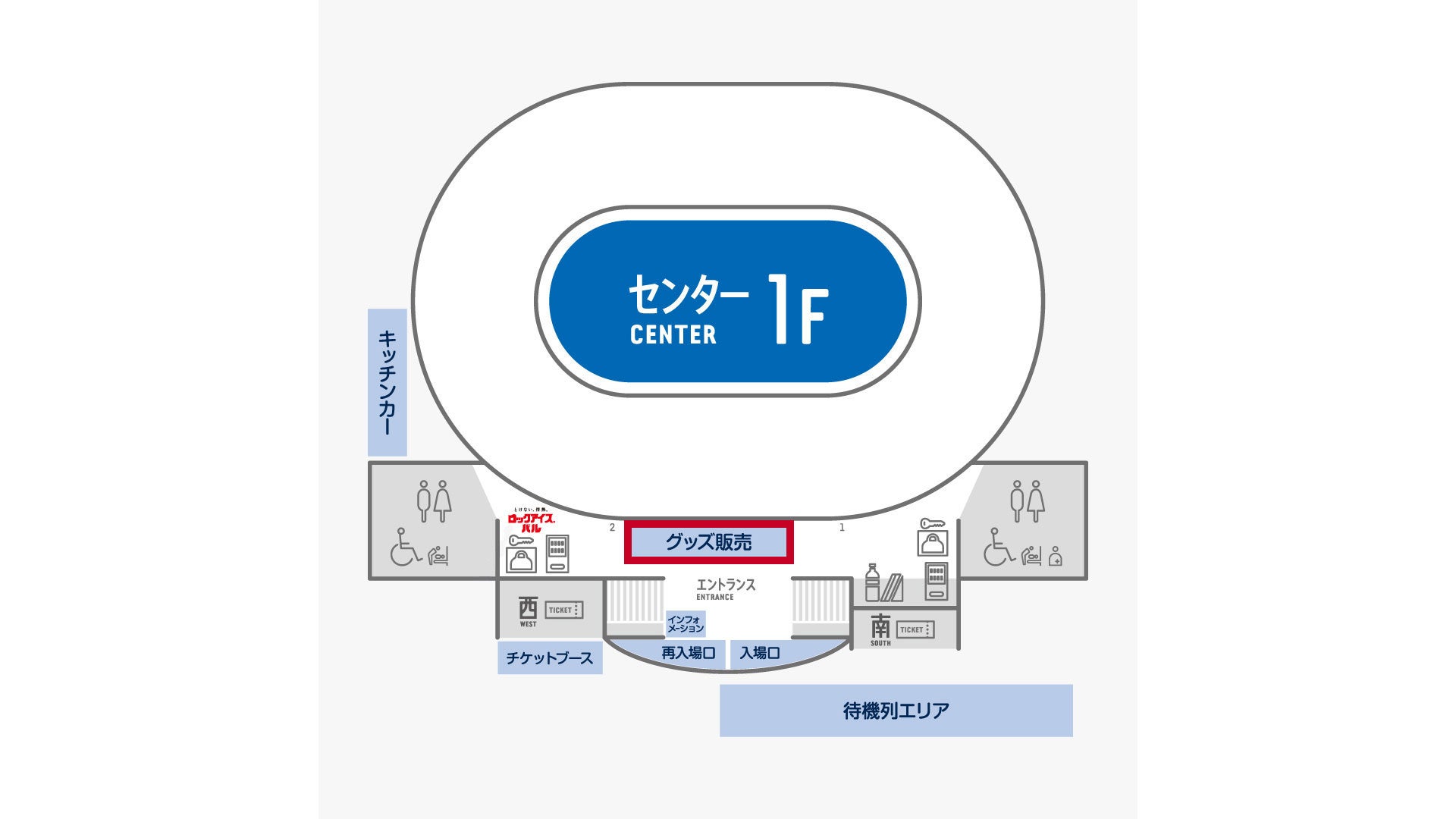 オフィシャルグッズショップの場所