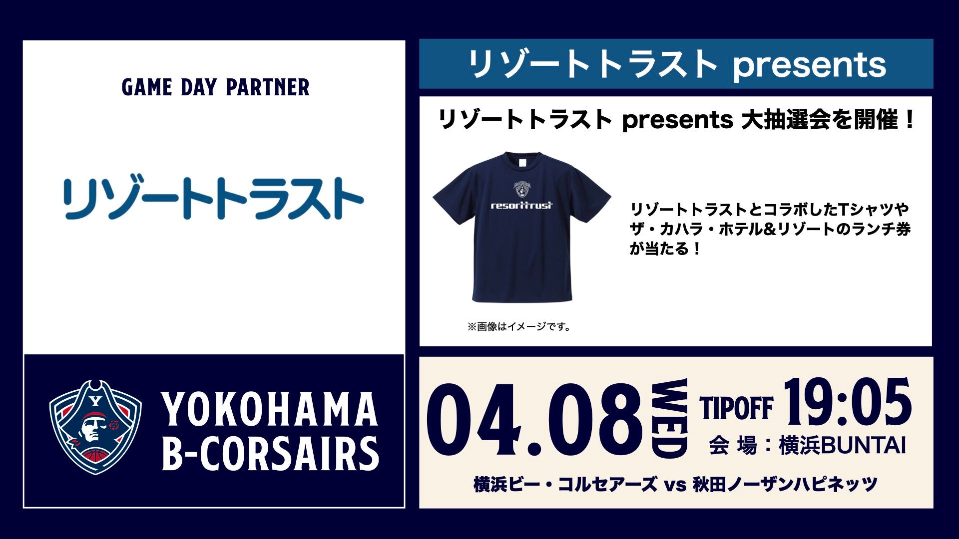 リゾートトラスト presents