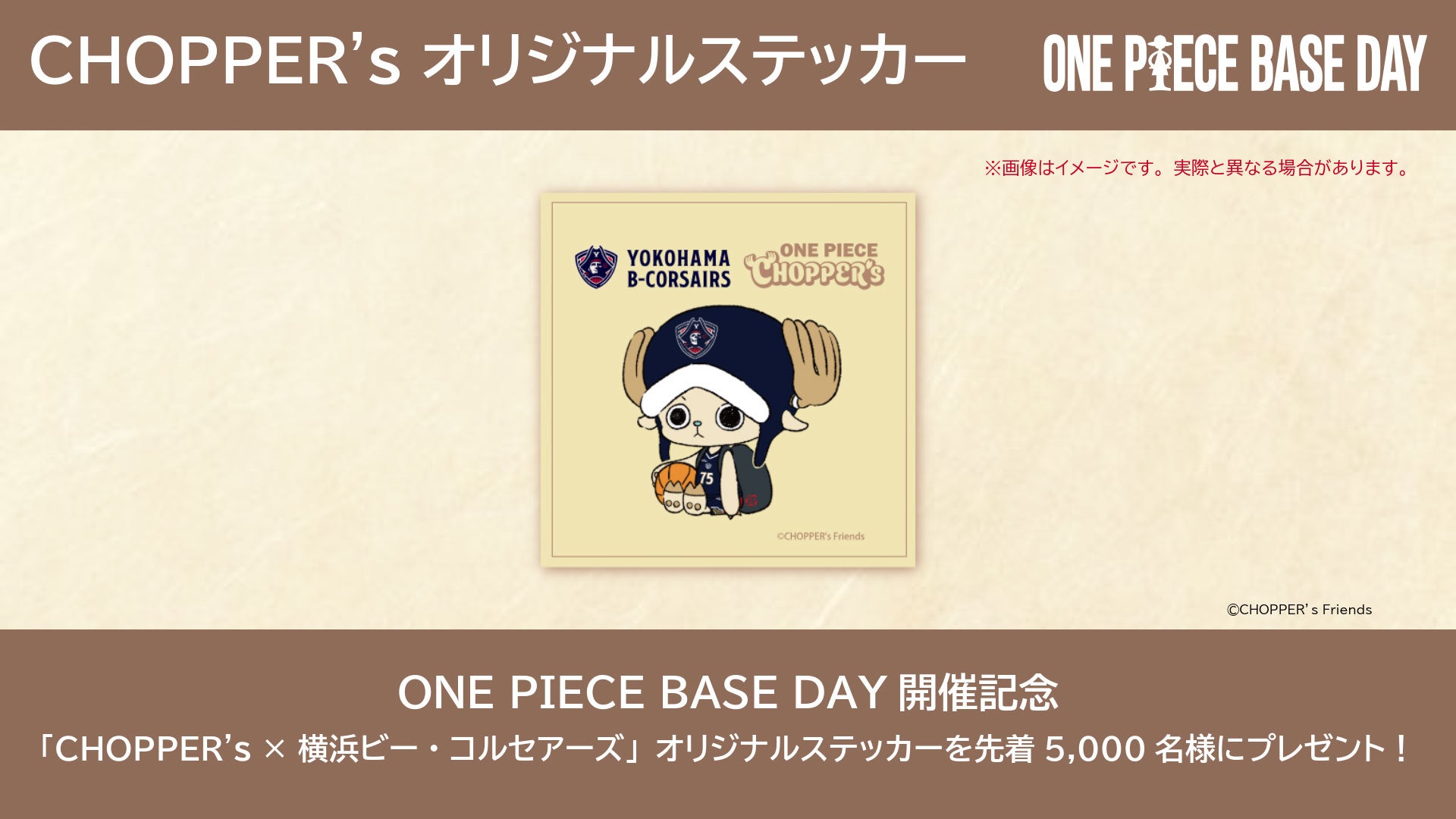 CHOPPER's（ビーコルバージョン）オリジナルグッズデザイン