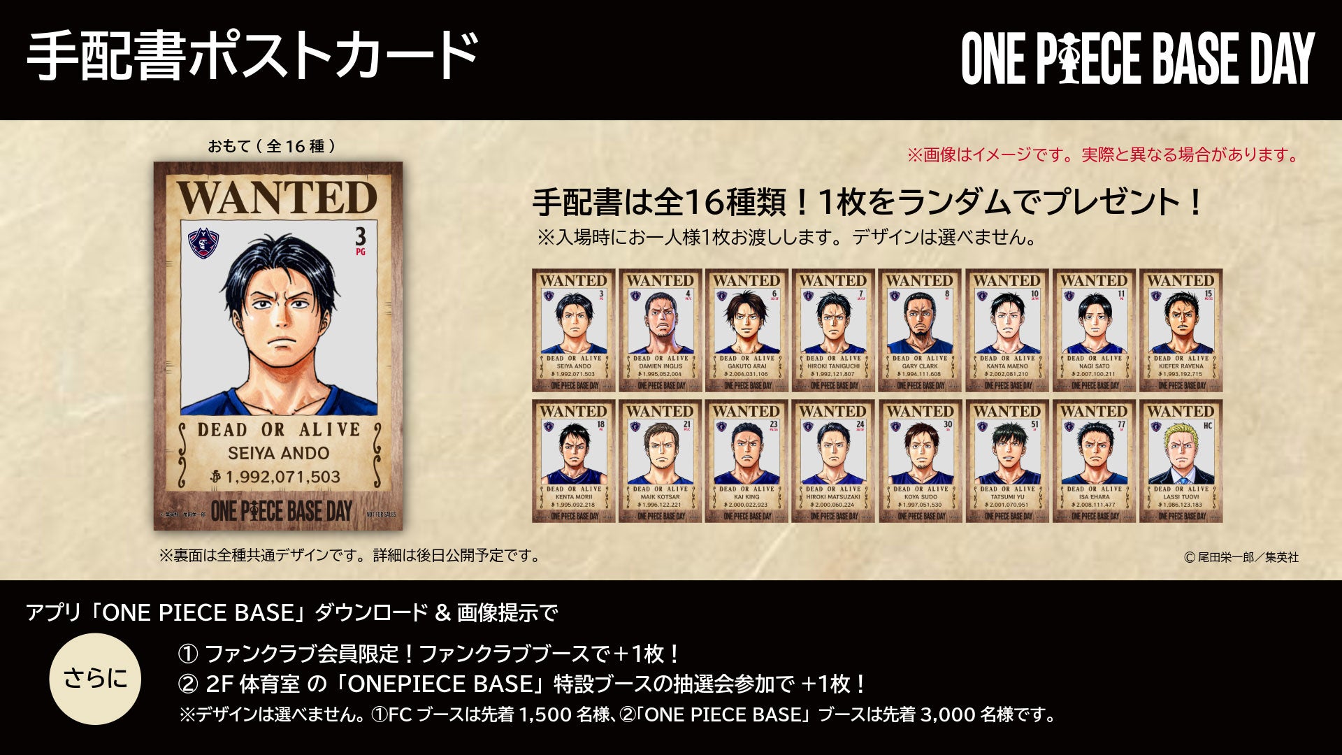 手配書ポストカードデザイン