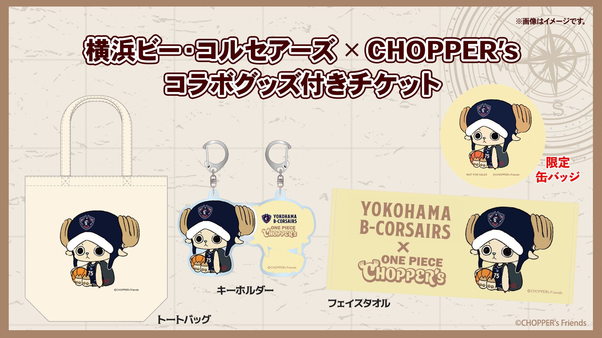 CHOPPER's（ビーコルバージョン）オリジナルグッズ付きチケット