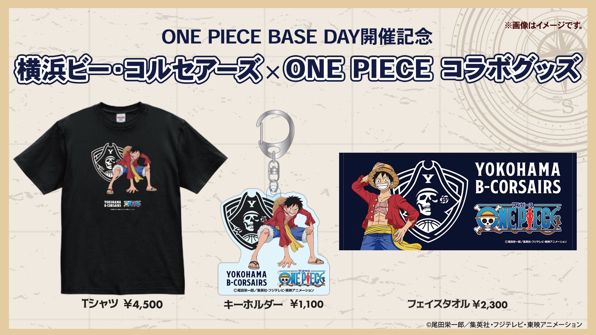 横浜ビー・コルセアーズ × ONE PIECE コラボグッズ