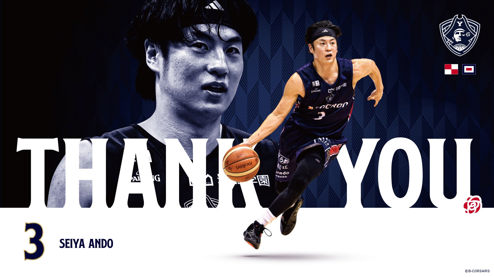 安藤誓哉選手_thank you