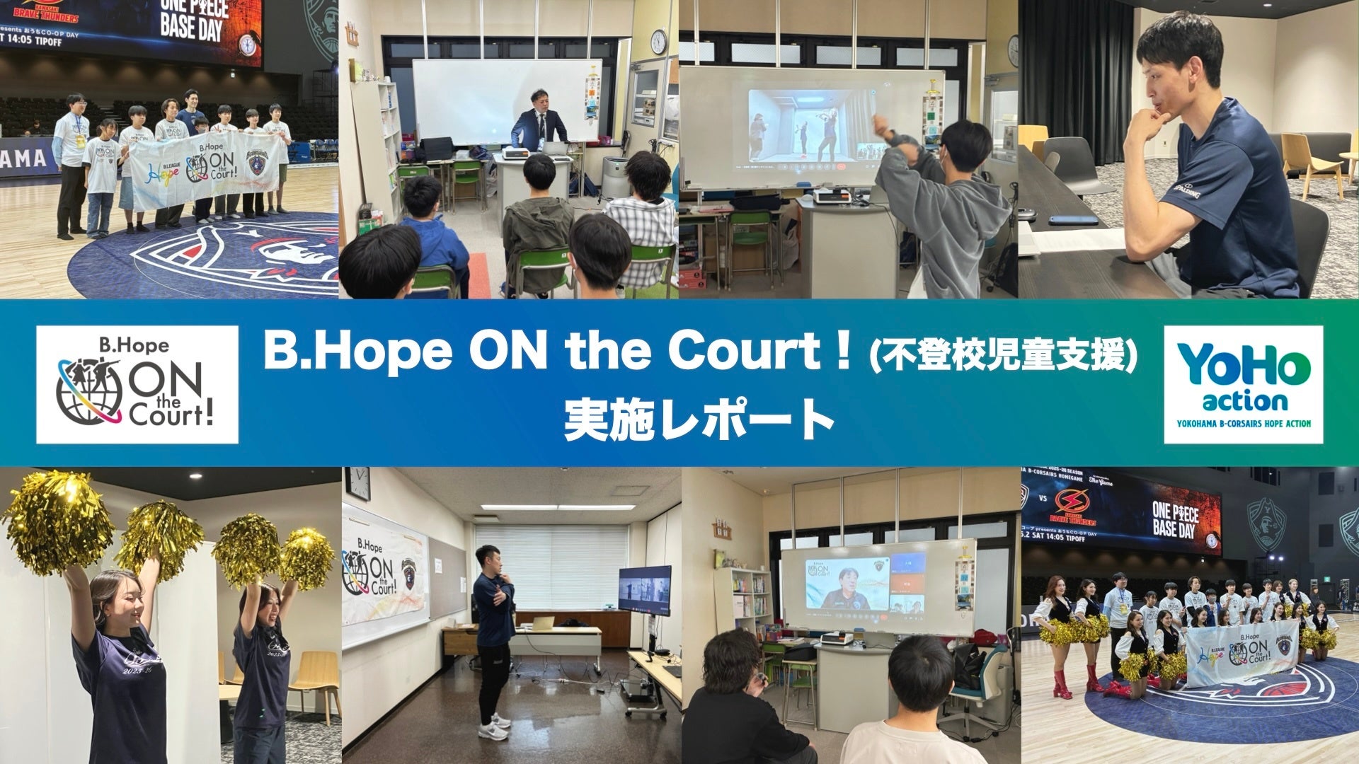B.Hope ON the Court！