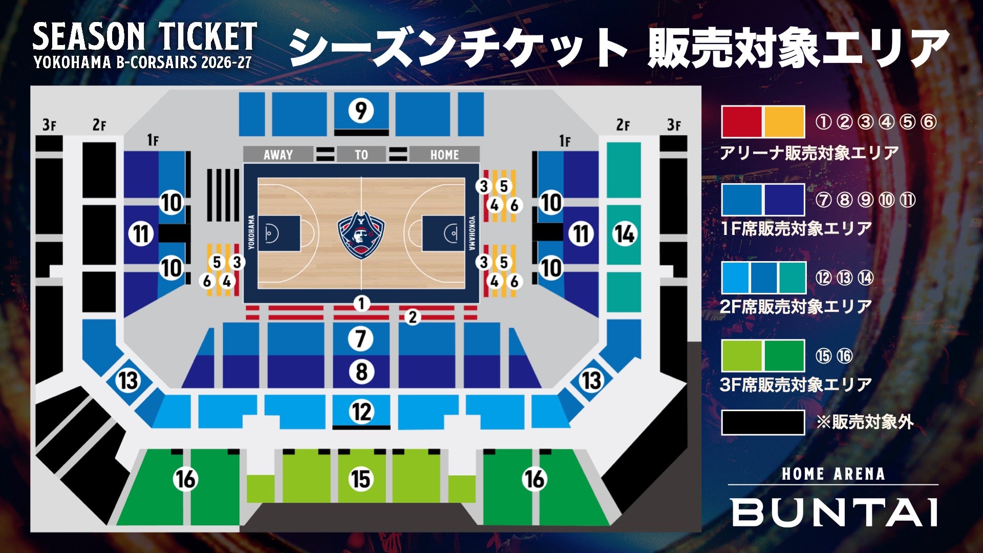 横浜BUNTAI販売席種