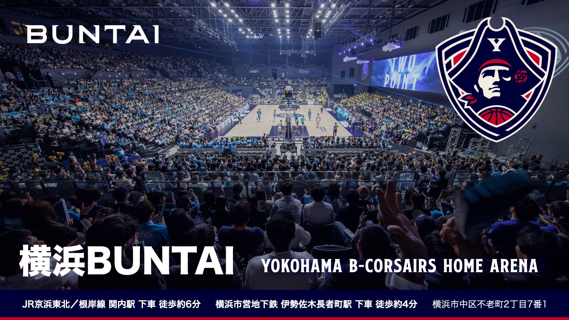 横浜BUNTAI①