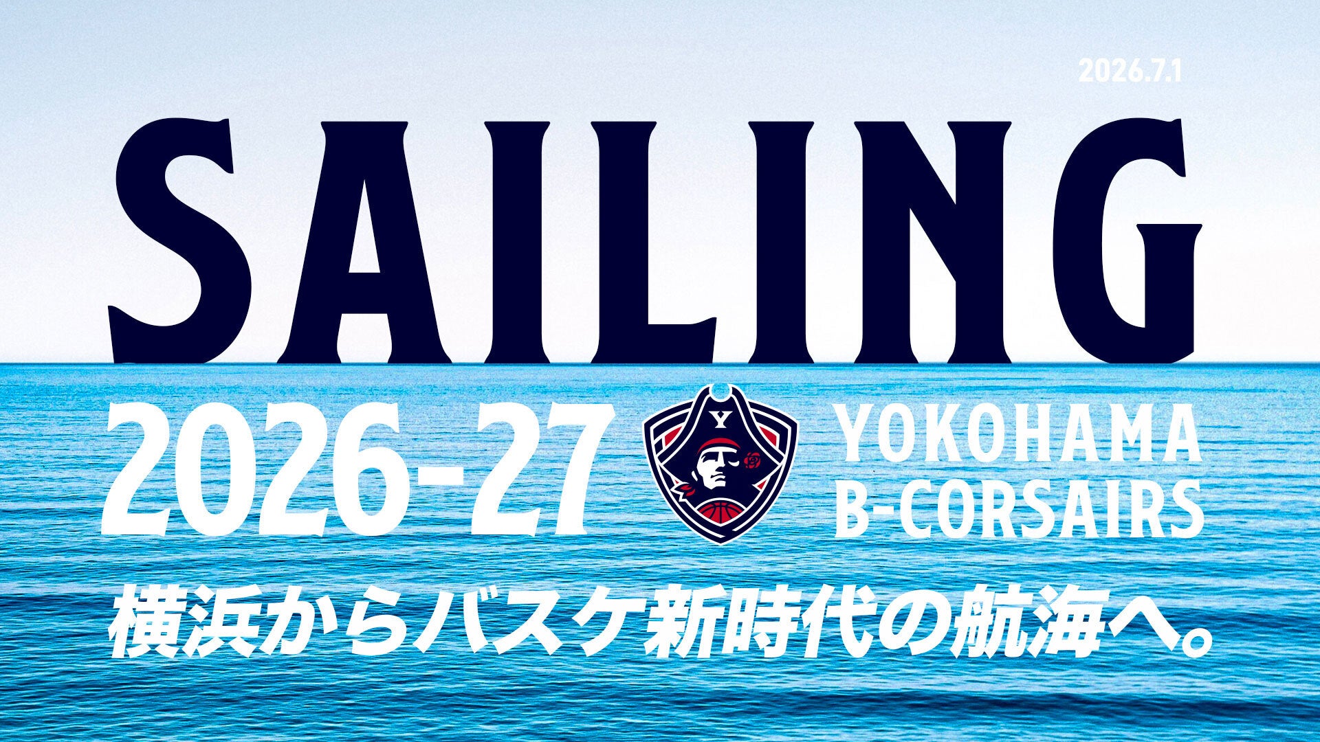 横浜ビー・コルセアーズ