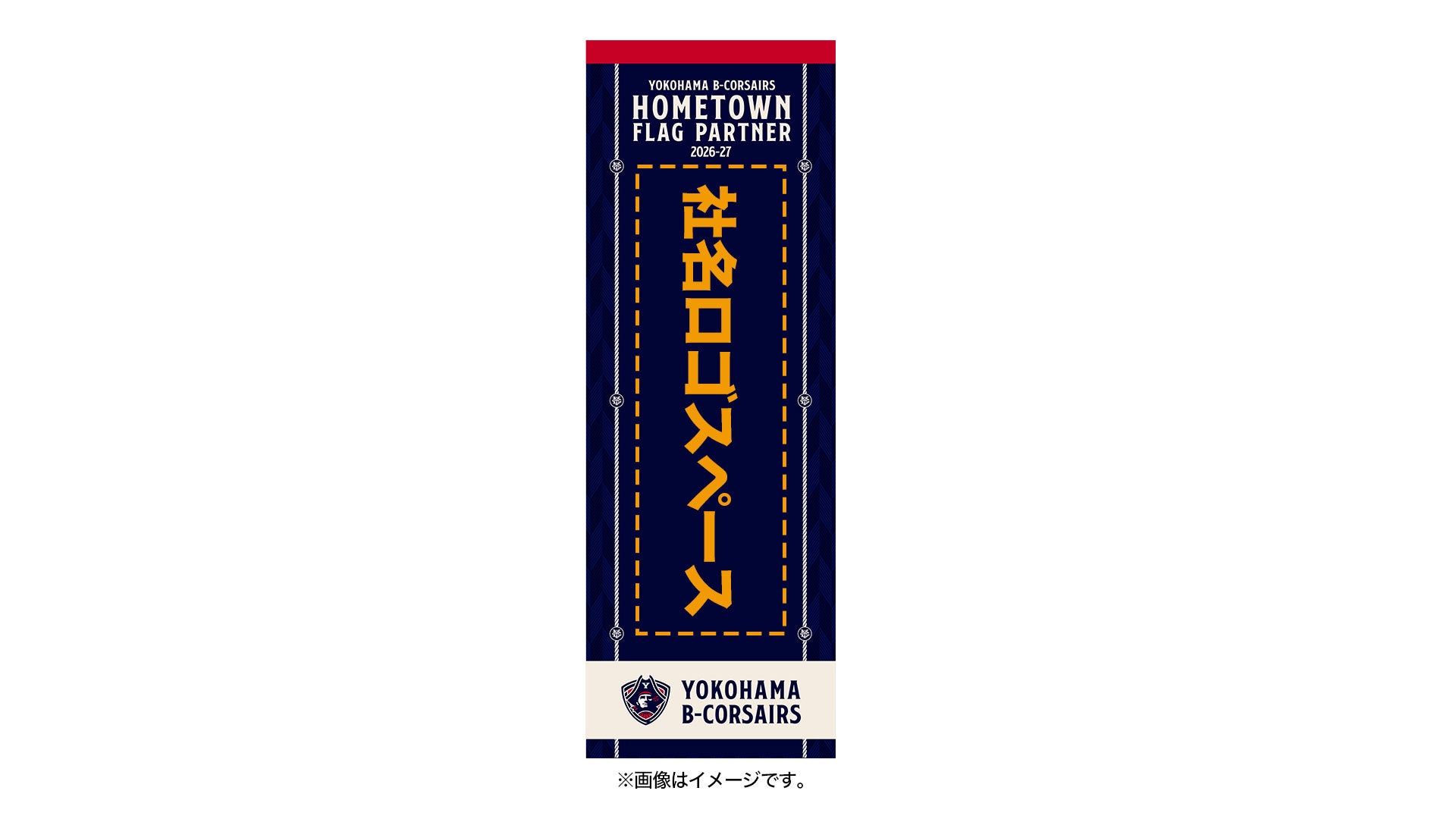 ⑦ホームゲーム会場内でののぼり掲出