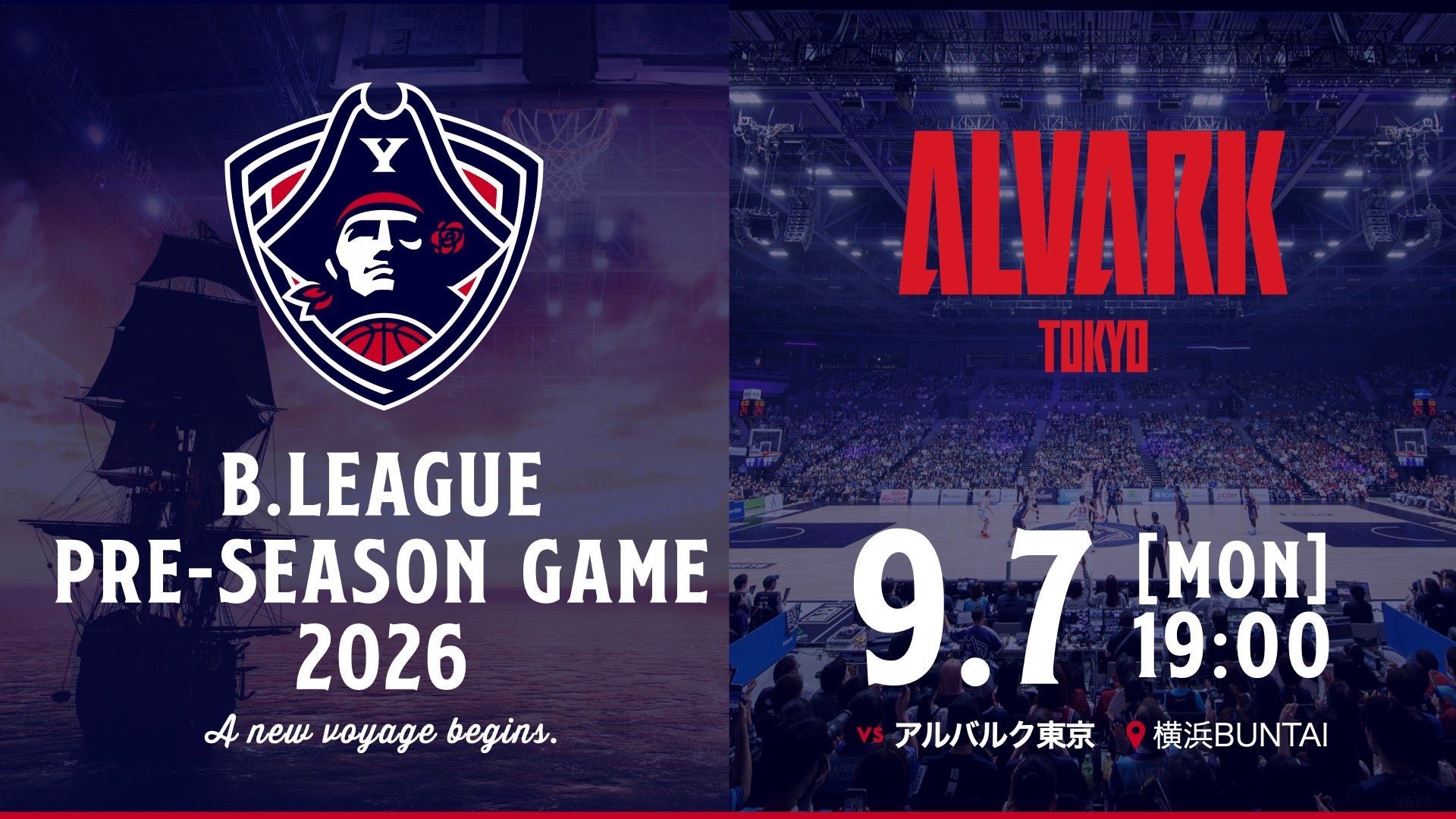 横浜ビー・コルセアーズ vs アルバルク東京