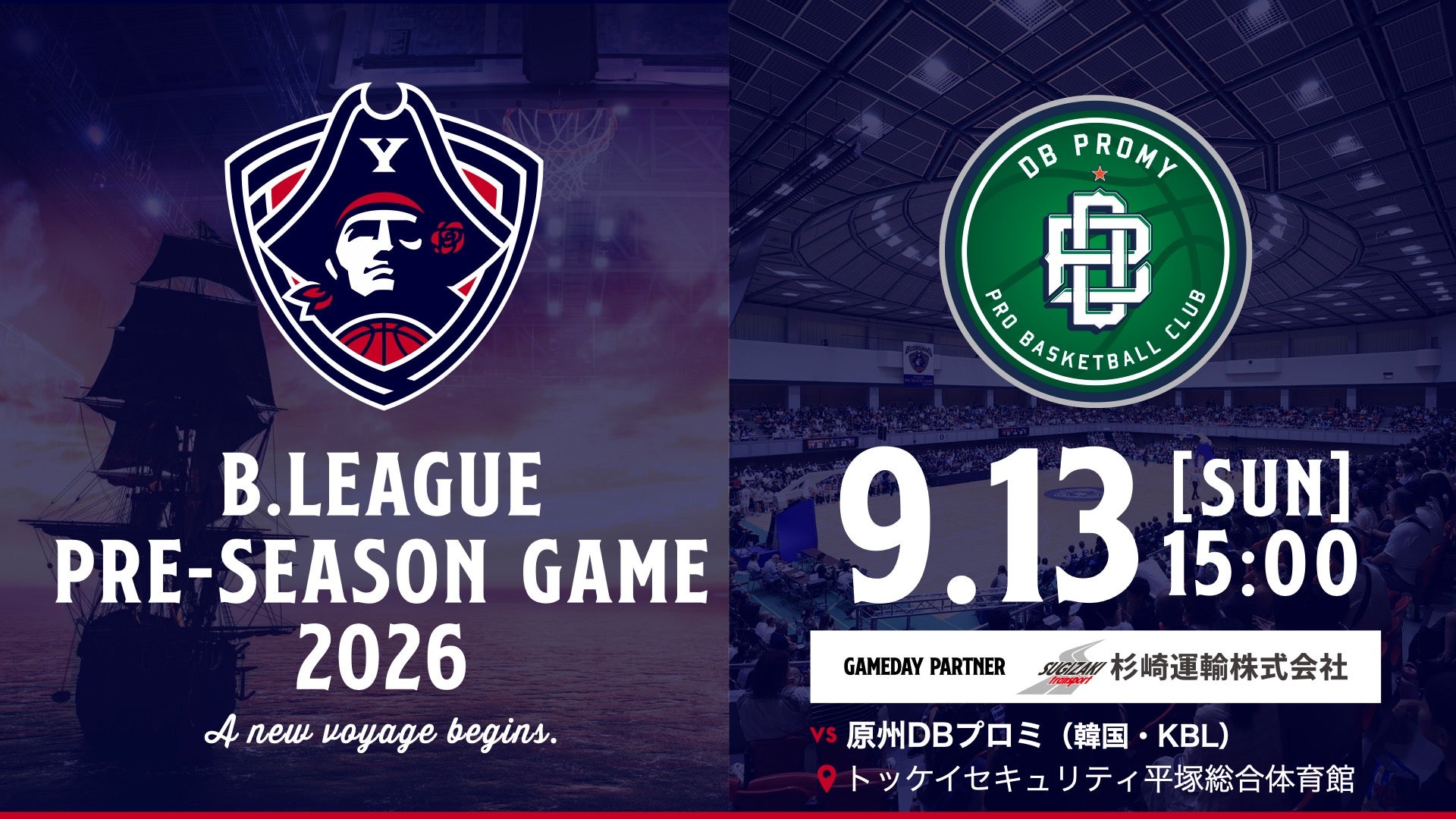 横浜ビー・コルセアーズ vs 原州DBプロミ（KBL）