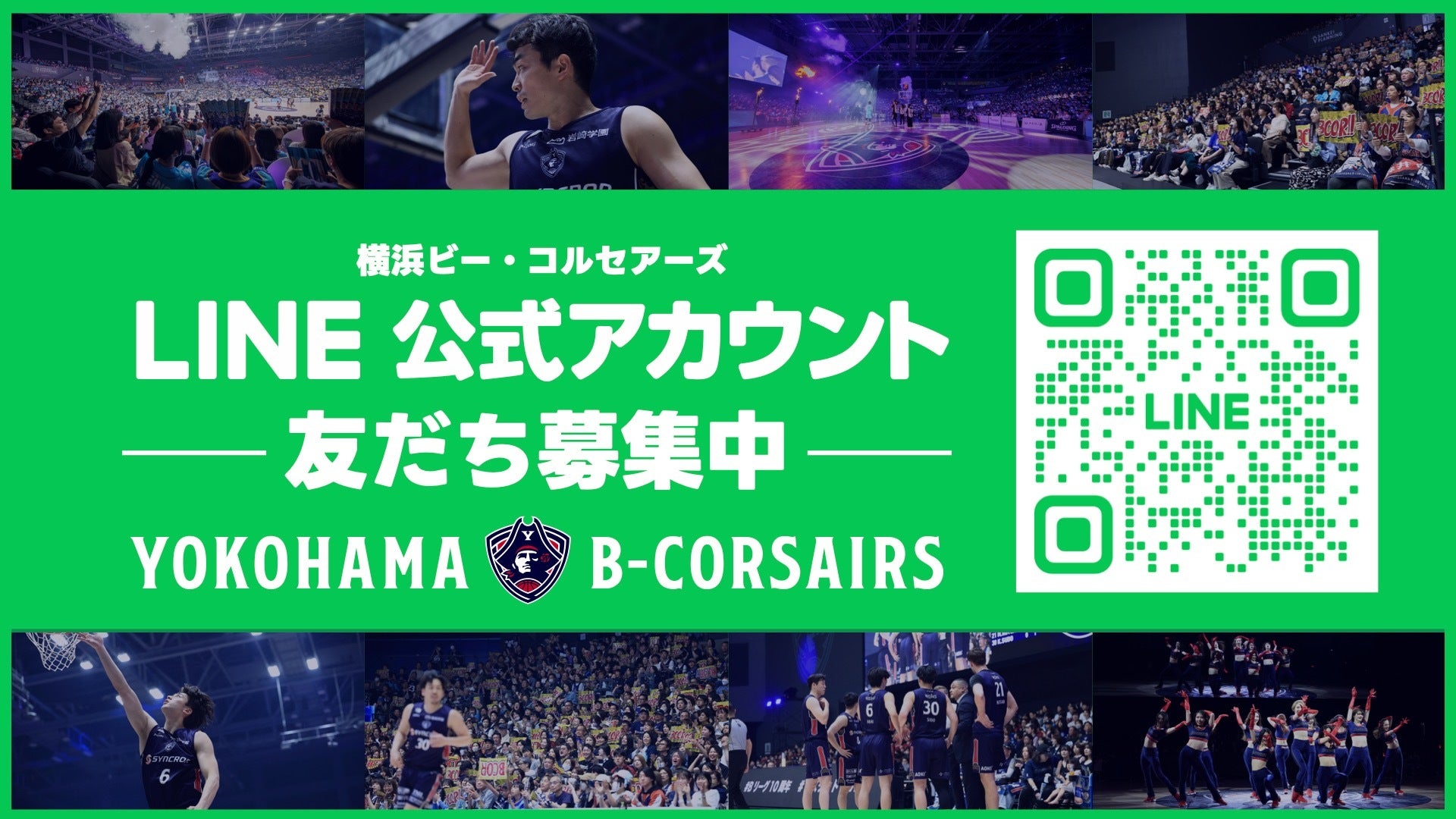 クラブ公式LINE