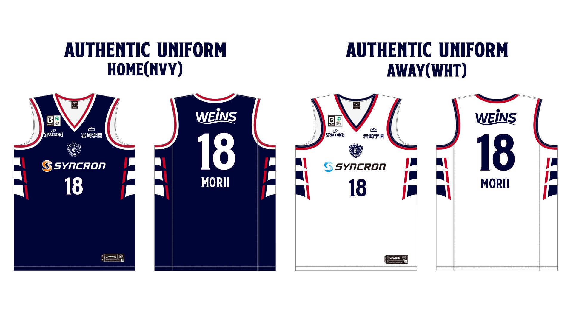 オーセンティックユニフォームHOME・AWAY