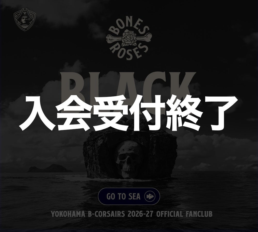 BLACK会員