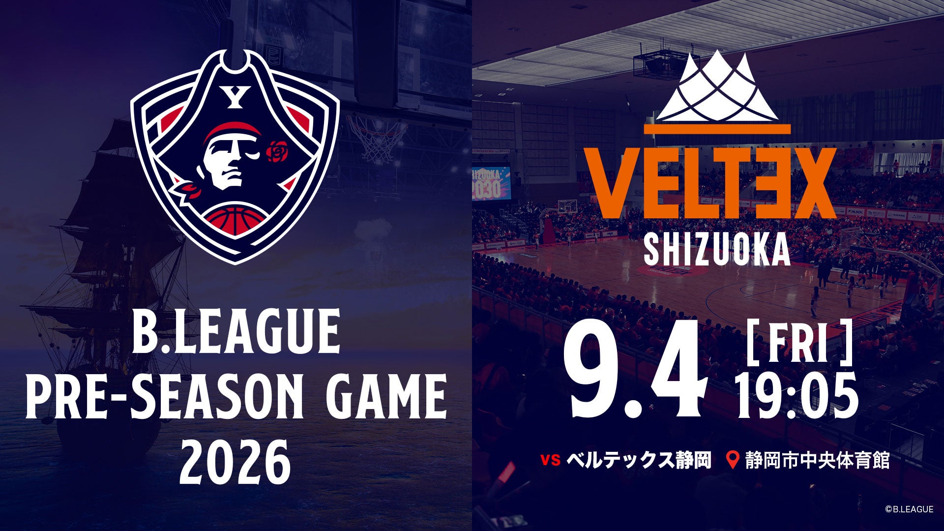 【プレシーズンゲーム(AWAY)】ベルテックス静岡 vs 横浜ビー・コルセアーズ 開催のお知らせ