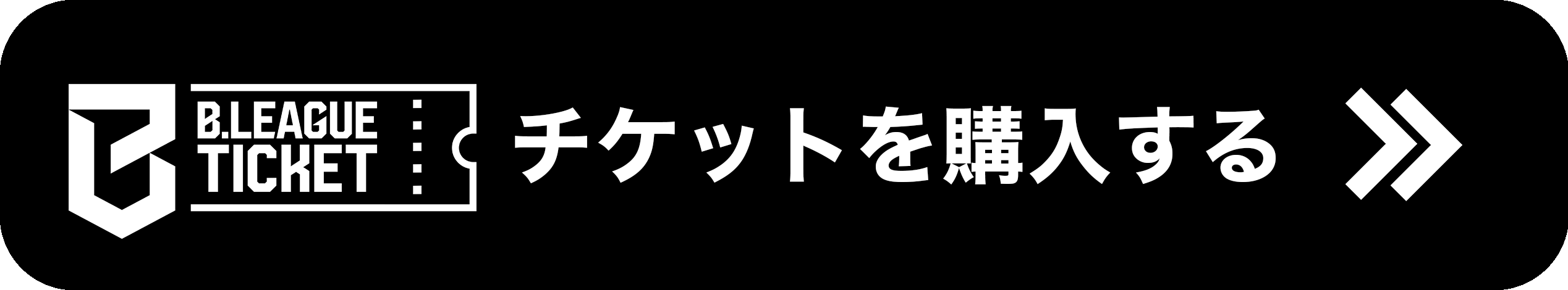 「B.LEAGUEチケット」でチケットを購入する