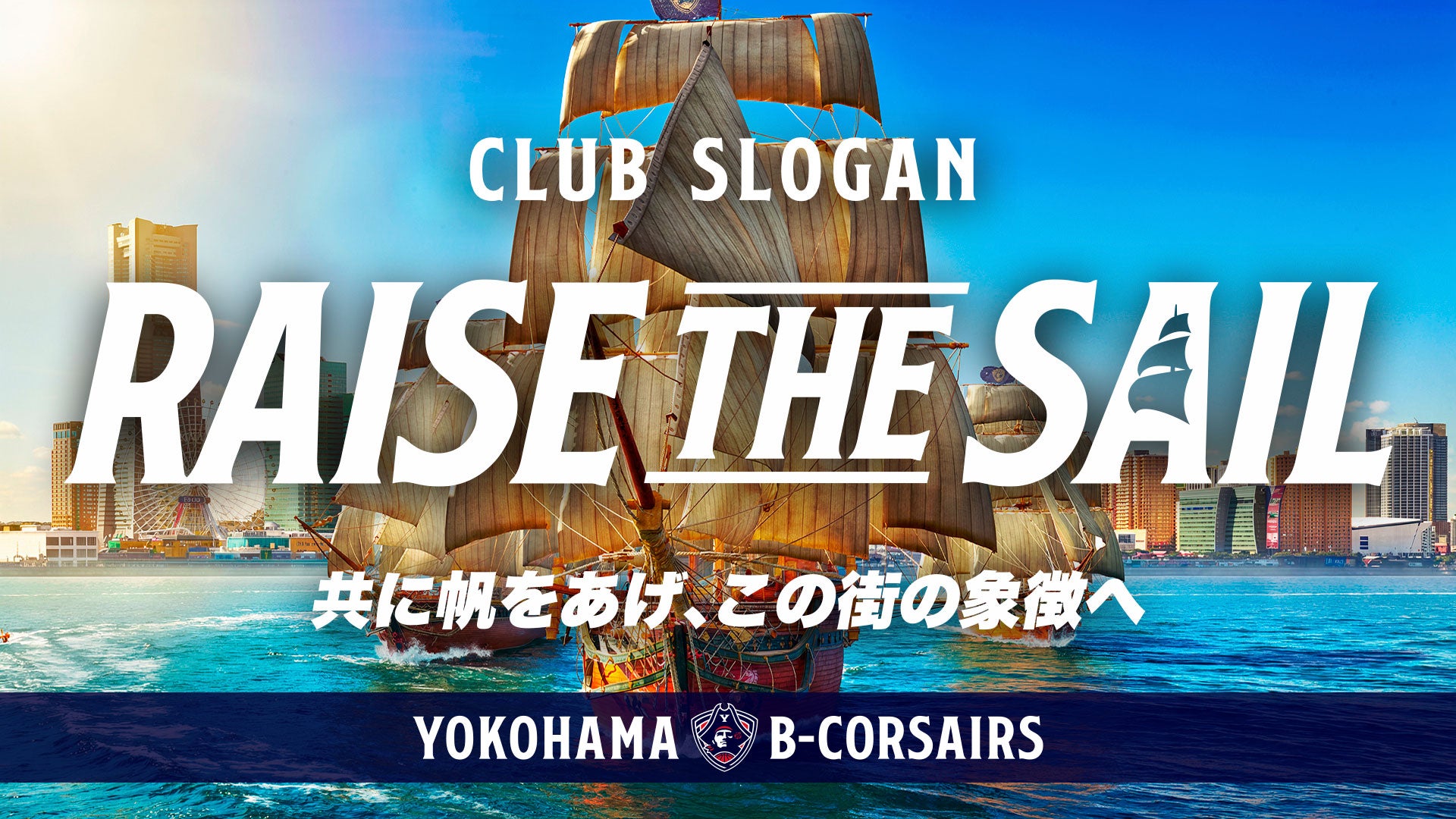 RAISE THE SAIL