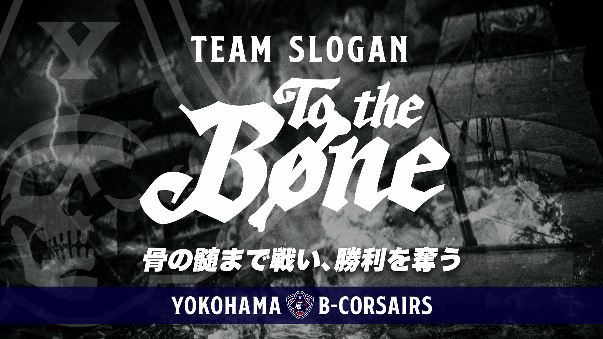 TO THE BONE