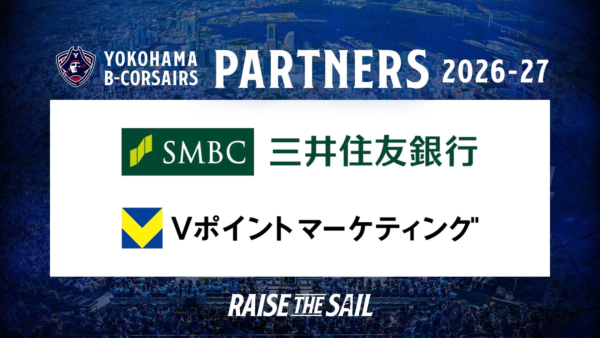 株式会社三井住友銀行およびVポイントマーケティング株式会社とのオフィシャルパートナー(ブロンズ)契約締結のお知らせ