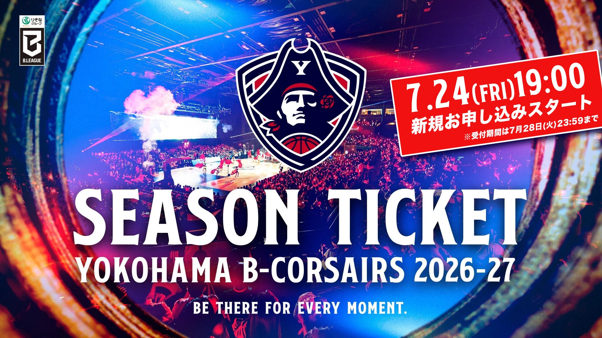 「りそなグループ B.LEAGUE 2026-27シーズン」シーズンチケット新規購入