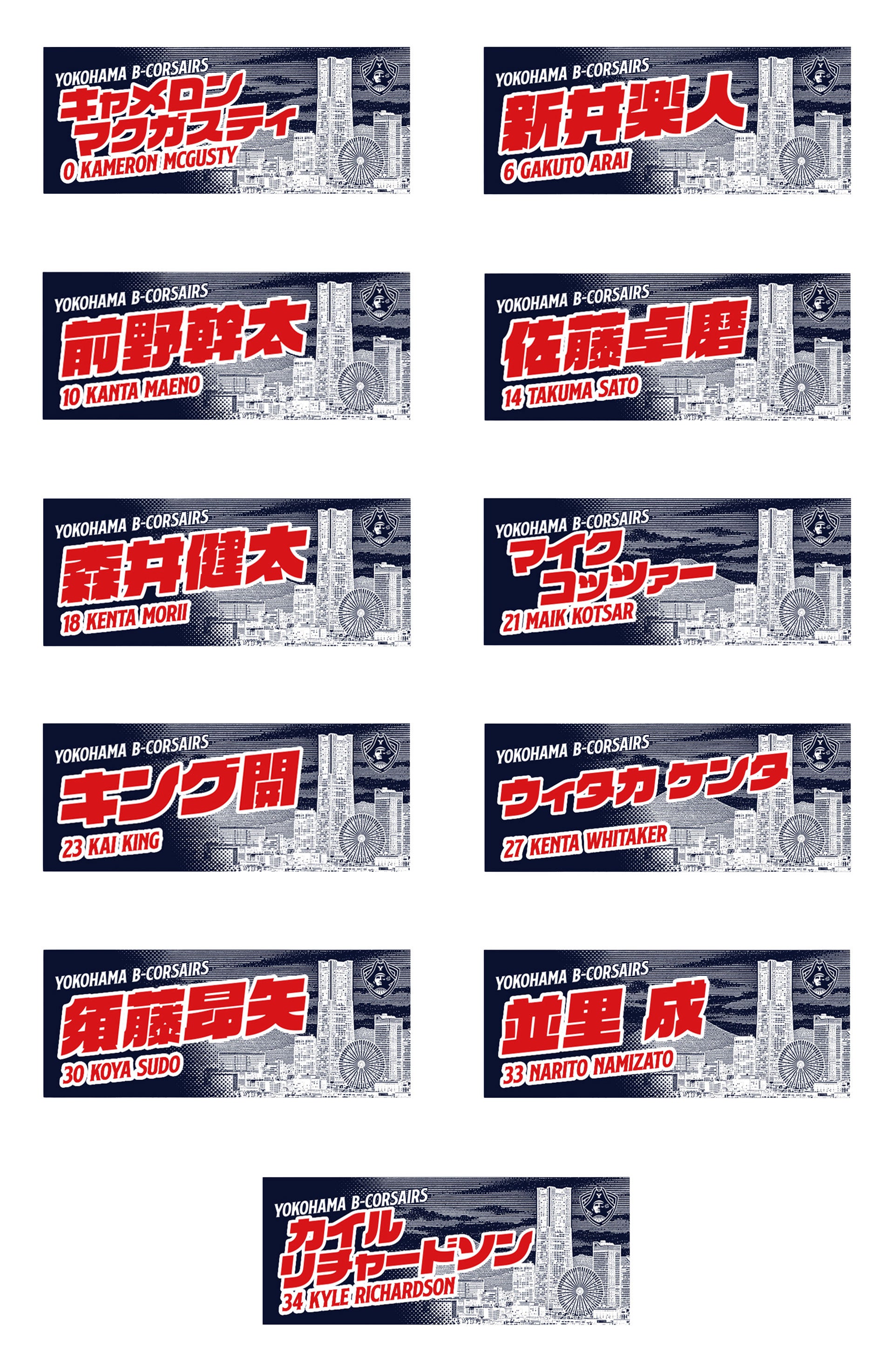 グッズ情報】「2026-27シーズン 選手タオル&選手Tシャツ」先行予約販売