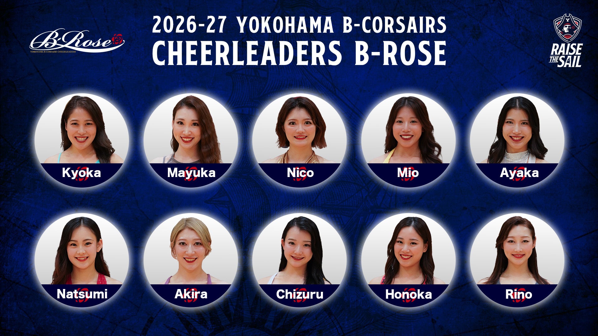 横浜ビー・コルセアーズ チアリーダーズ「B-ROSE」2026-27 メンバー決定のお知らせ