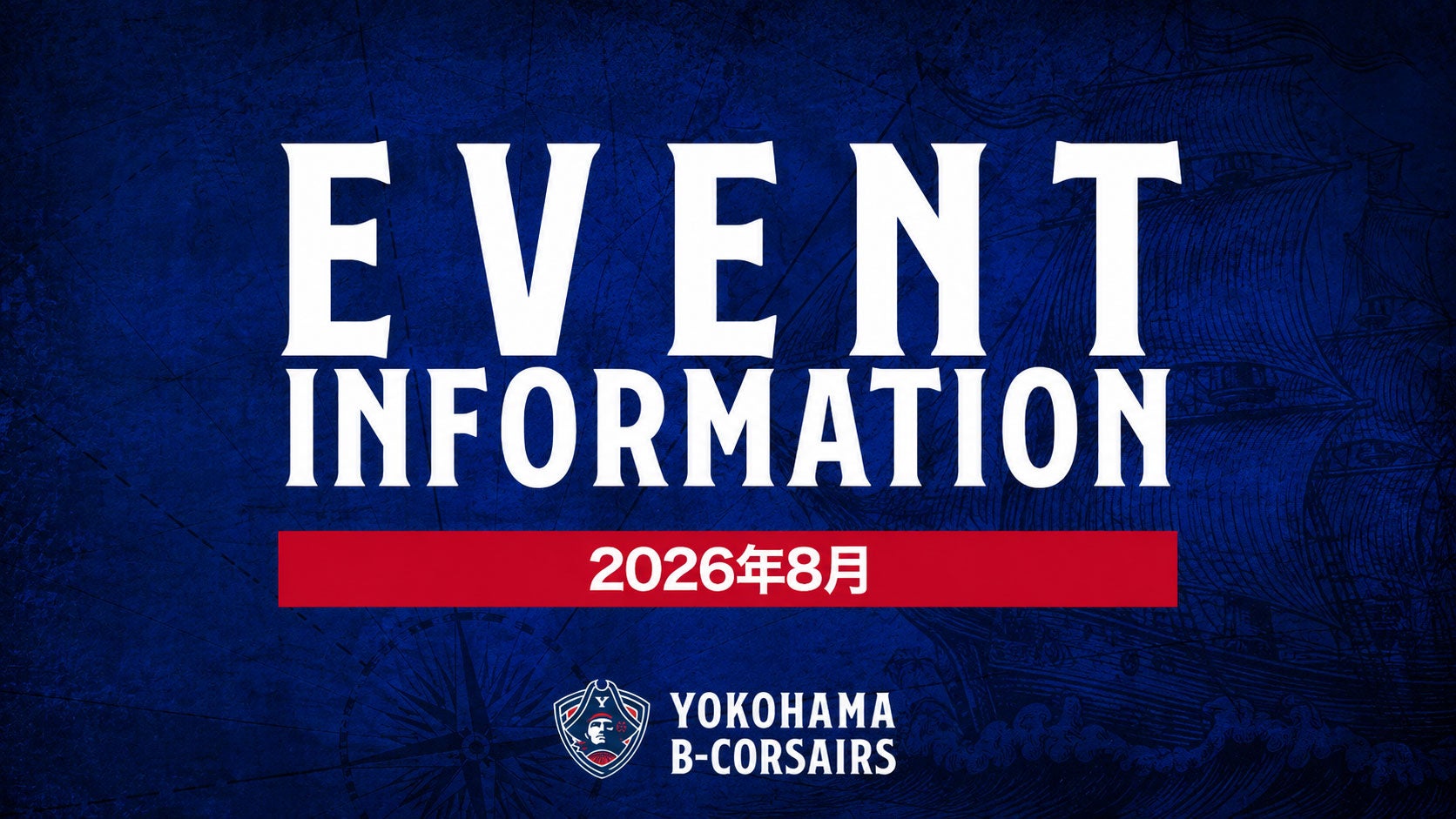 横浜ビー・コルセアーズ 8月開催・出演予定イベントのお知らせ