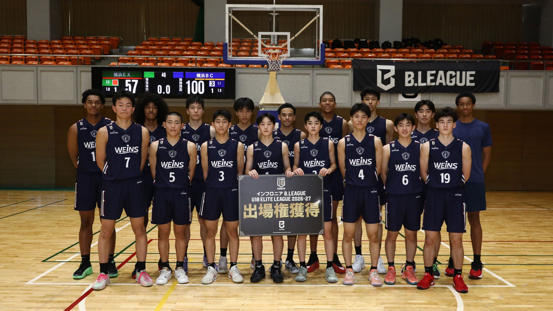 横浜ビー・コルセアーズ U18「インフロニア B.LEAGUE U18 ELITE LEAGUE 2026-27」出場権獲得のお知らせ
