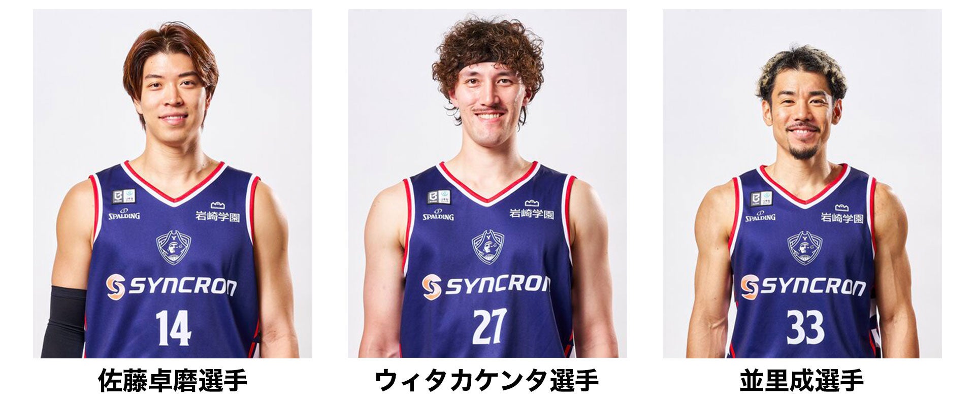 登壇選手