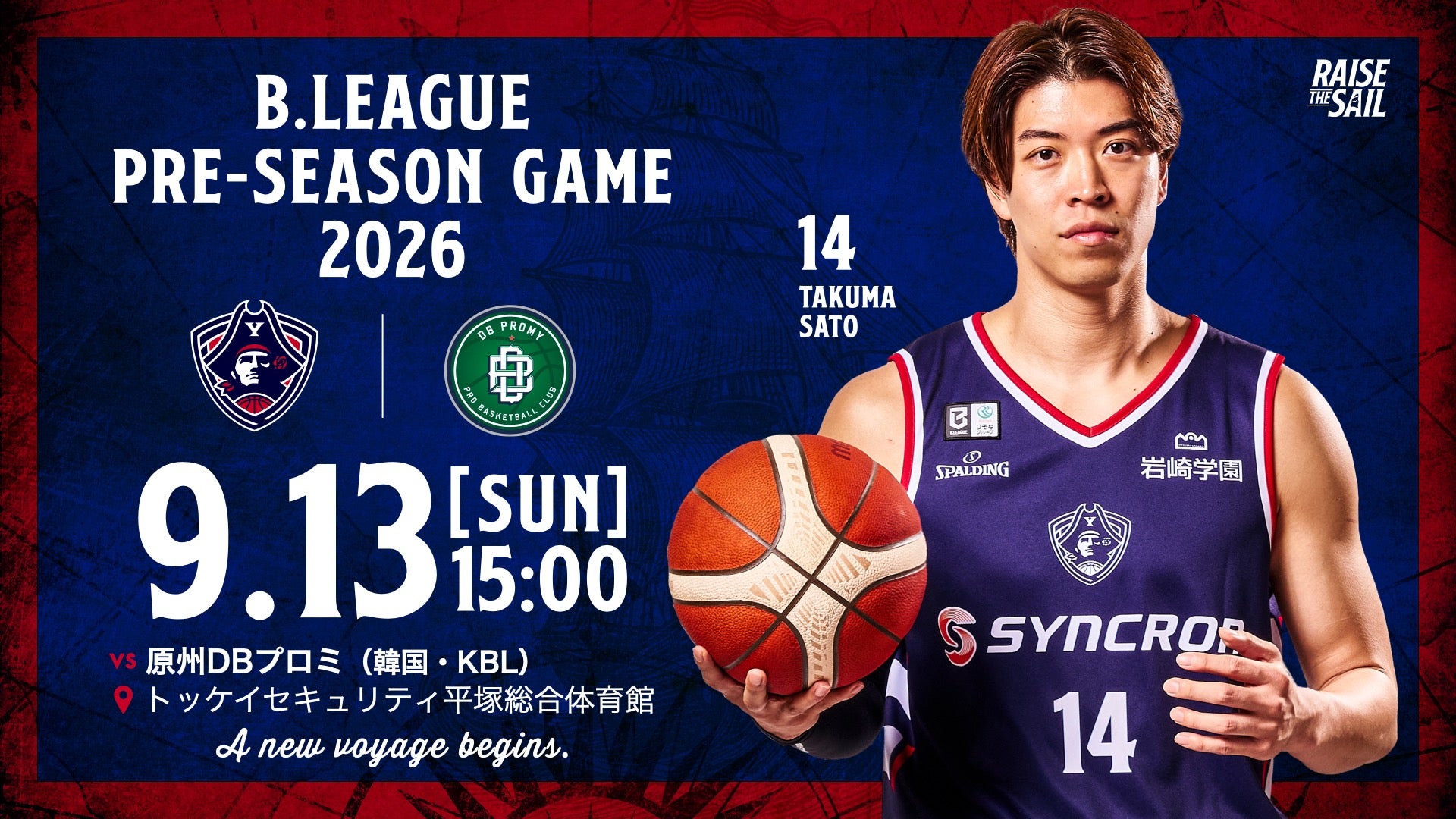 【試合情報】9/13(日)「B.LEAGUE PRE-SEASON GAME 2026 杉崎運輸 presents 横浜ビー・コルセアーズ vs 原州DBプロミ（韓国・KBL）」