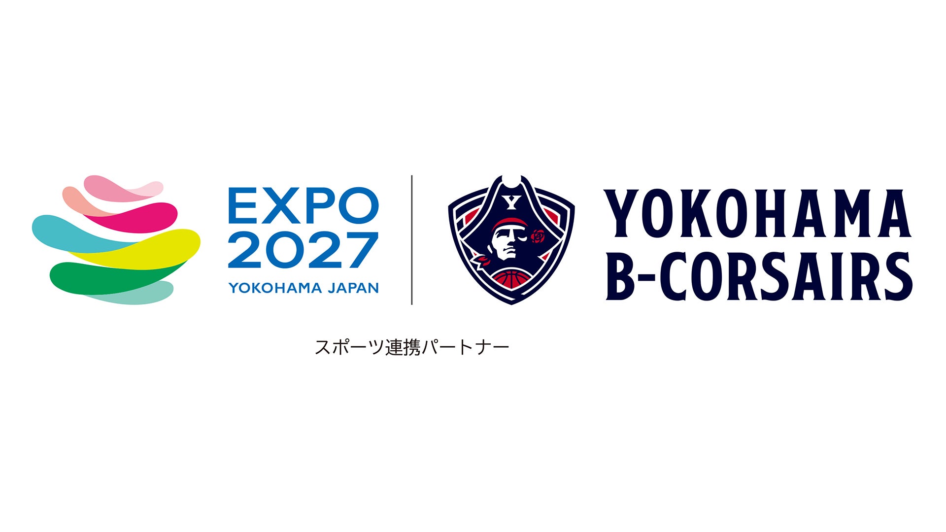 公益社団法人2027年国際園芸博覧会協会との包括連携協定締結のお知らせ