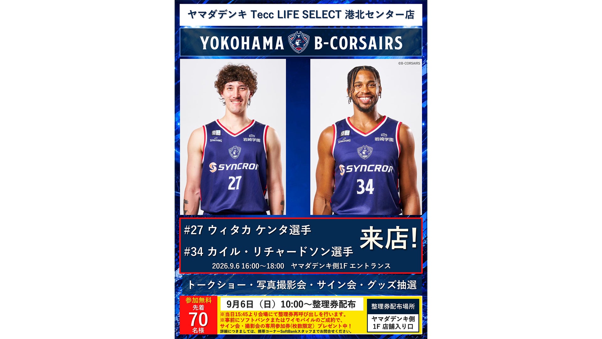 トークショー&サイン・写真撮影会
