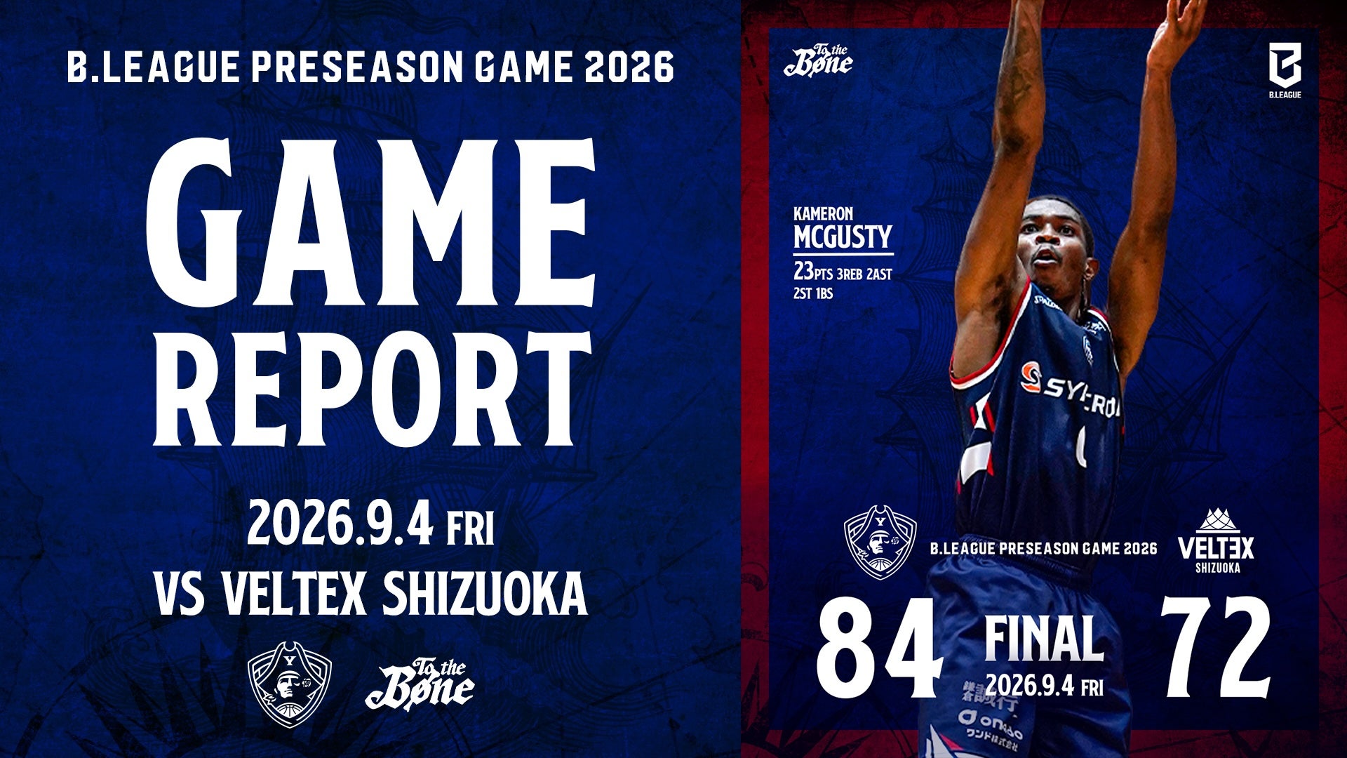 Bリーグ：横浜ビー・コルセアーズ ホーム開幕戦