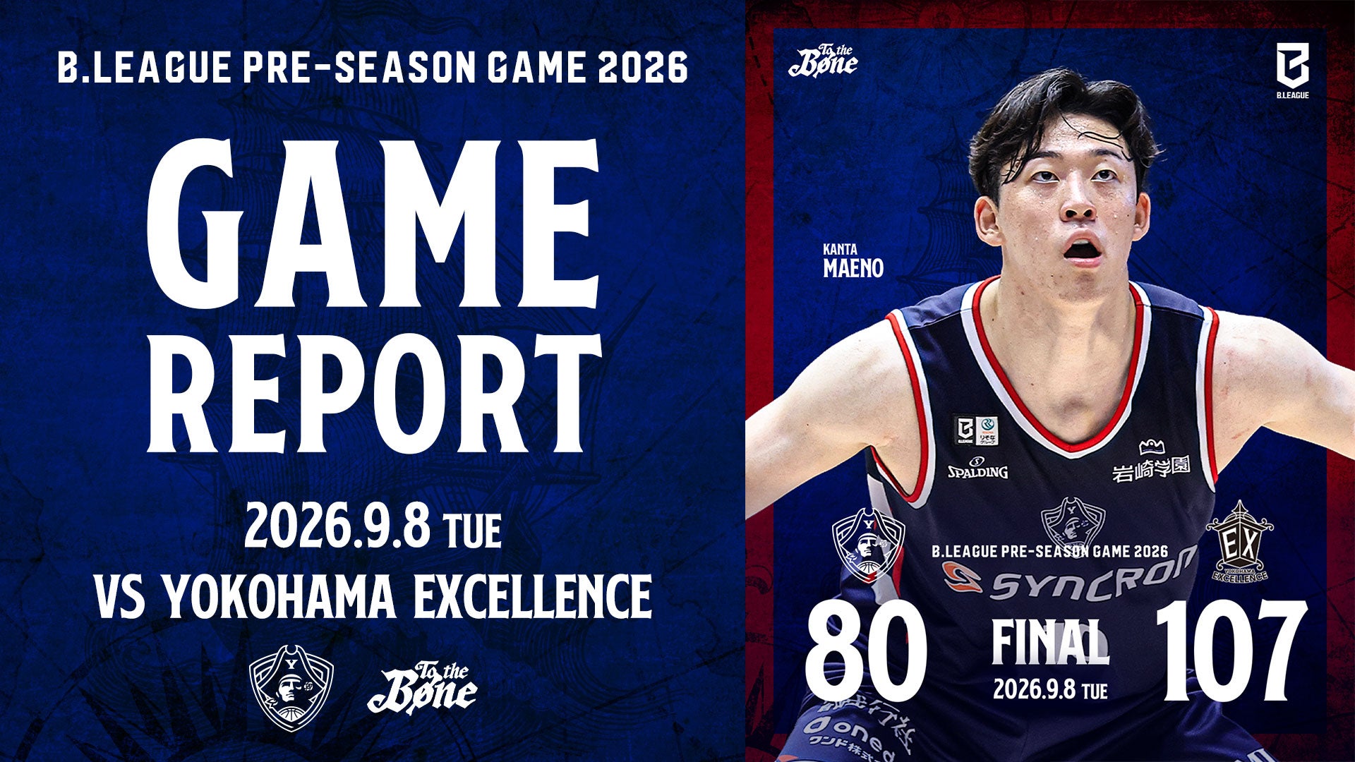 【GAME REPORT】B.LEAGUE PRE-SEASON GAME 2026 横浜ビー・コルセアーズ vs 横浜エクセレンス