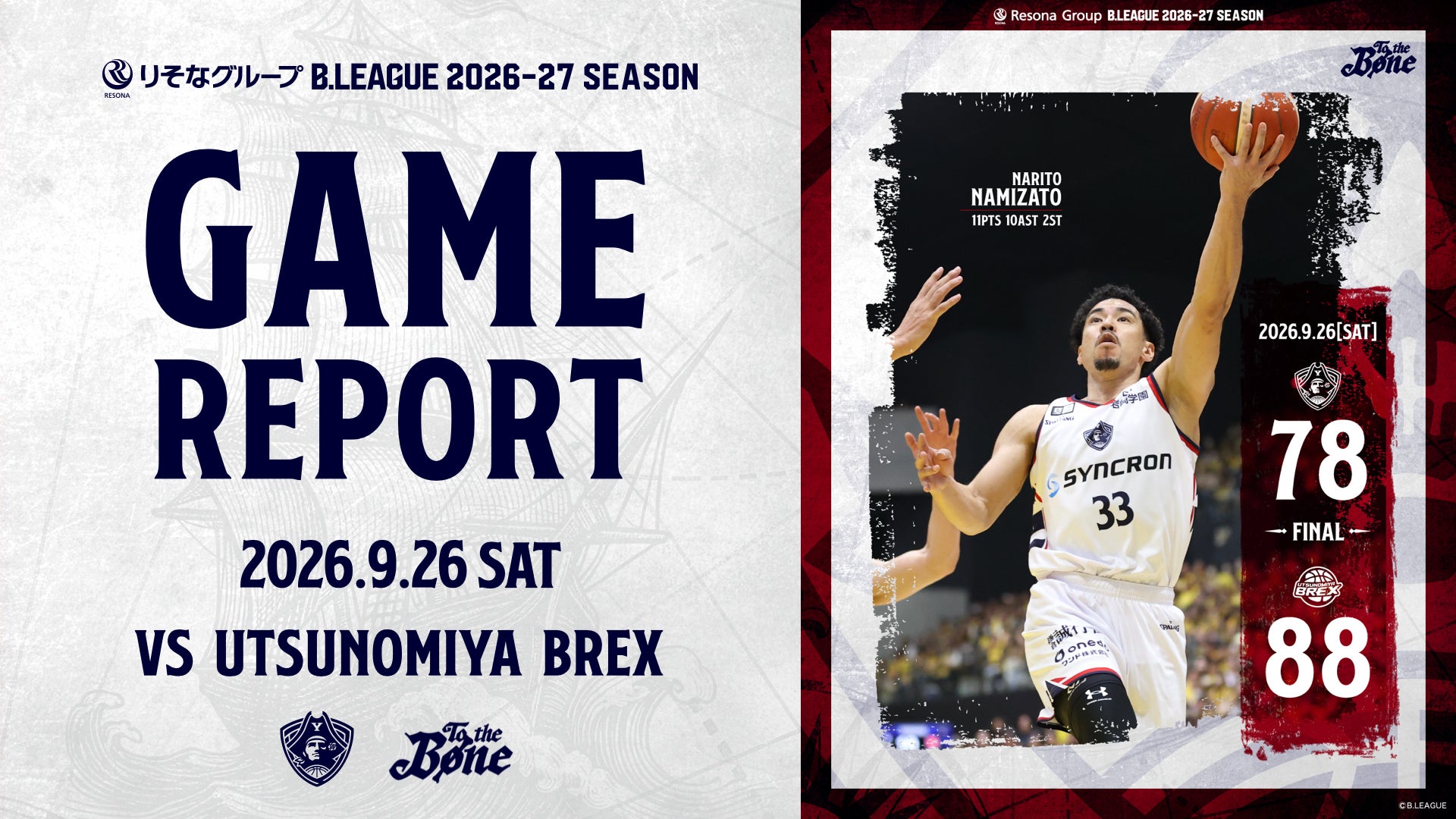 【GAME REPORT】9/26(土) りそなグループ B.LEAGUE 2026-27 SEASON vs 宇都宮
