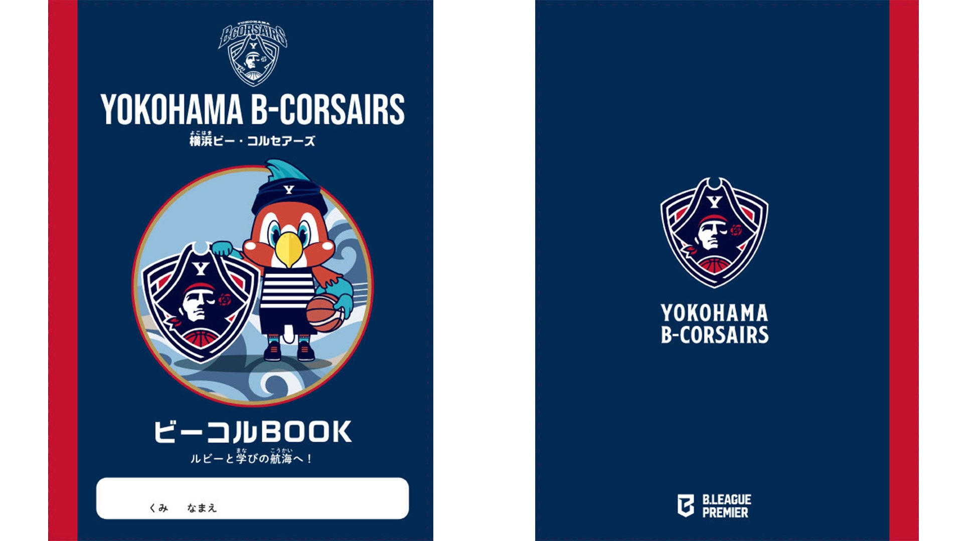 「ビーコルBOOK」デザイン