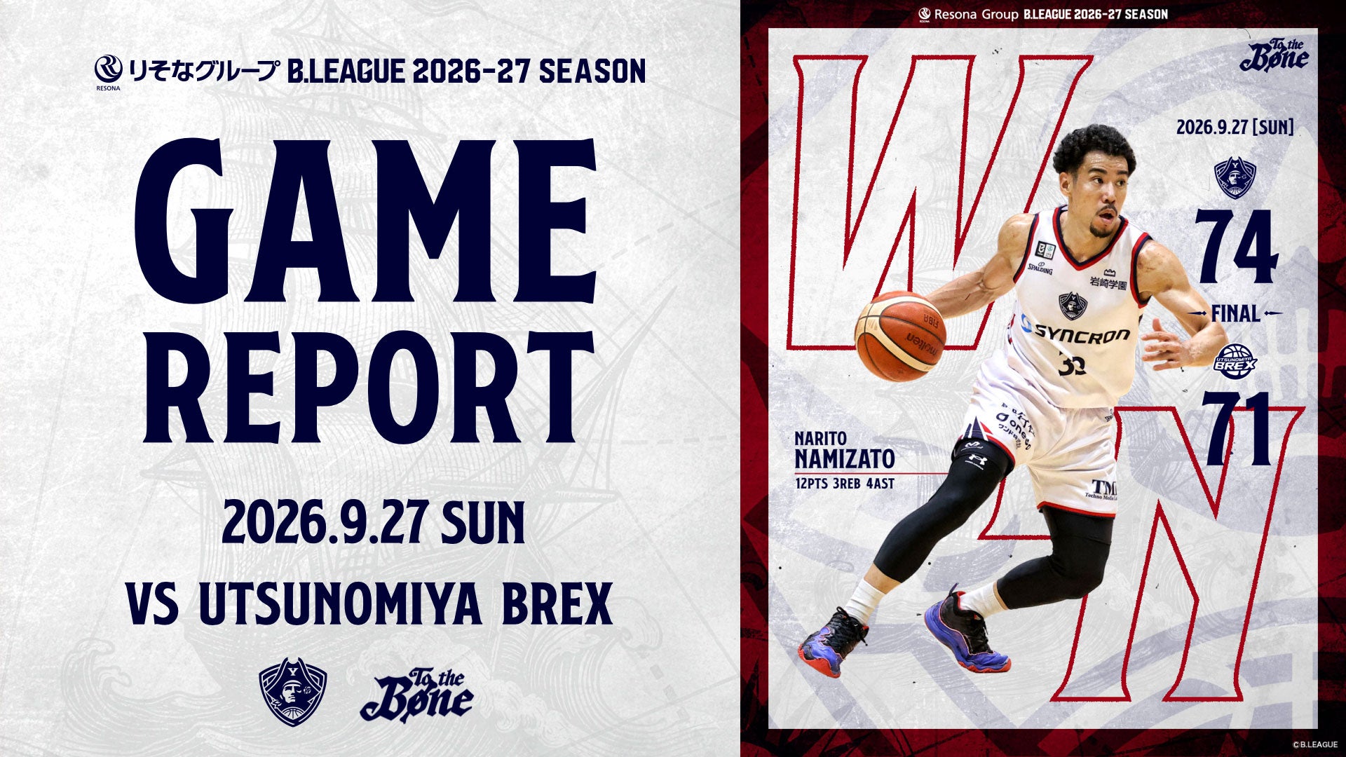 【GAME REPORT】9/27(日) りそなグループ B.LEAGUE 2026-27 SEASON vs 宇都宮