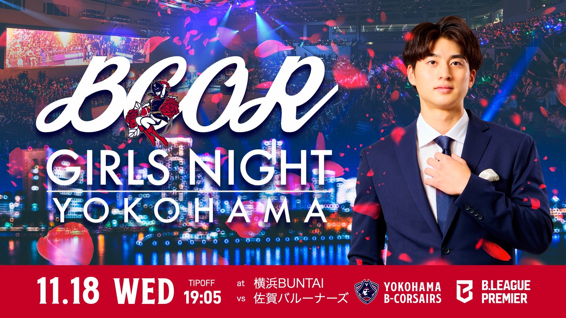 BCOR GIRLS NIGHT YOKOHAMA